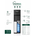 HOMITRON WATER DISPENSER HOT COLD NORMAL BOTTOM LOADING