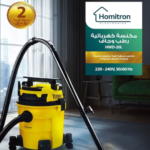 HOMITRON 20L WET AND DRY VACC CLEANER Plastic BODY-1600WATT